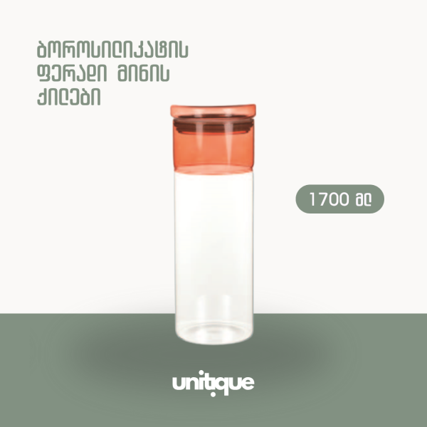 ბოროსილიკატის მინის ფერადი ქილა - 1700მლ - 10.4*10.4*28სმ